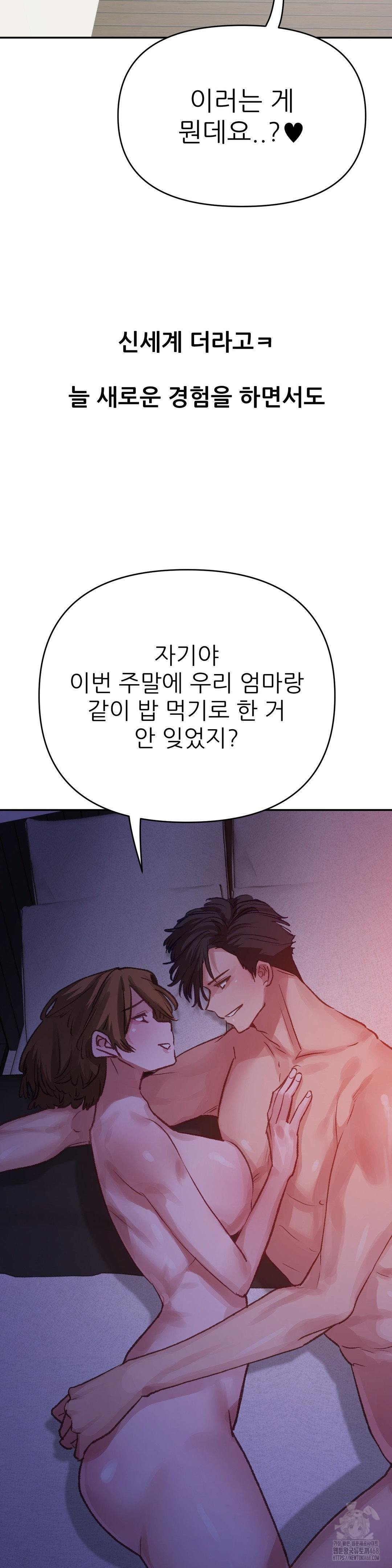 18+ Why is This True? Raw Chapter 15 page 25
