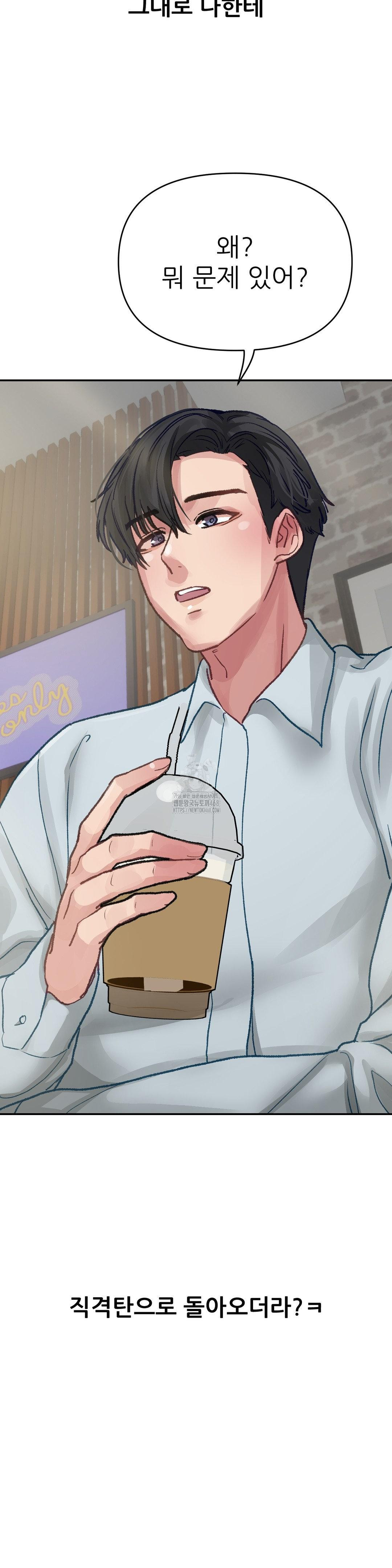 18+ Why is This True? Raw Chapter 15 page 28