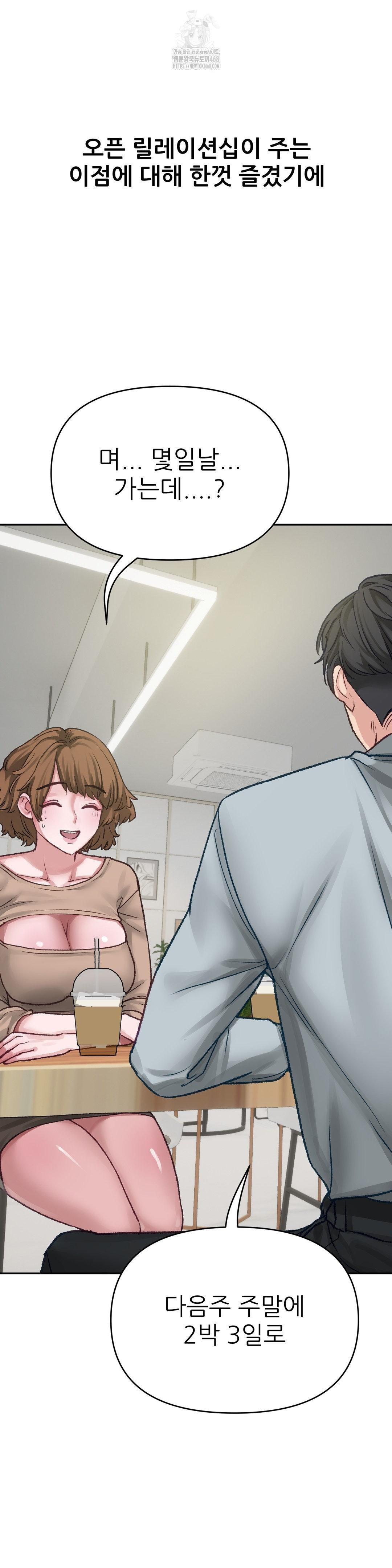 18+ Why is This True? Raw Chapter 16 page 3