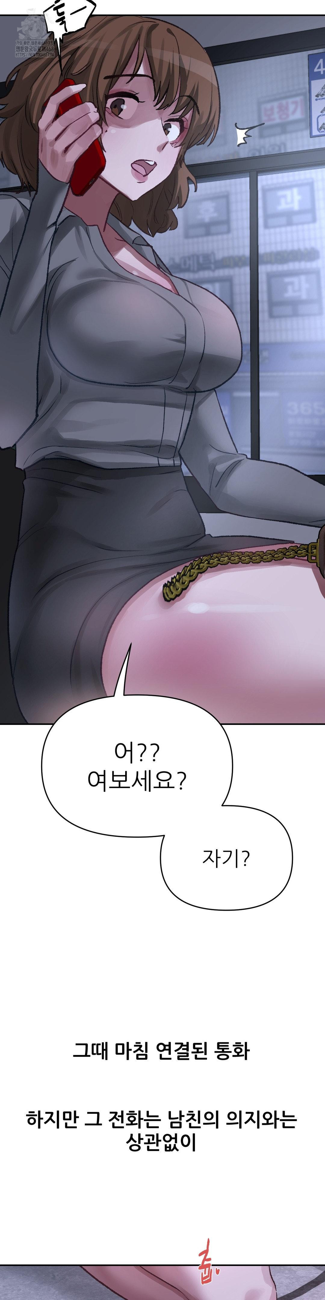 18+ Why is This True? Raw Chapter 16 page 14