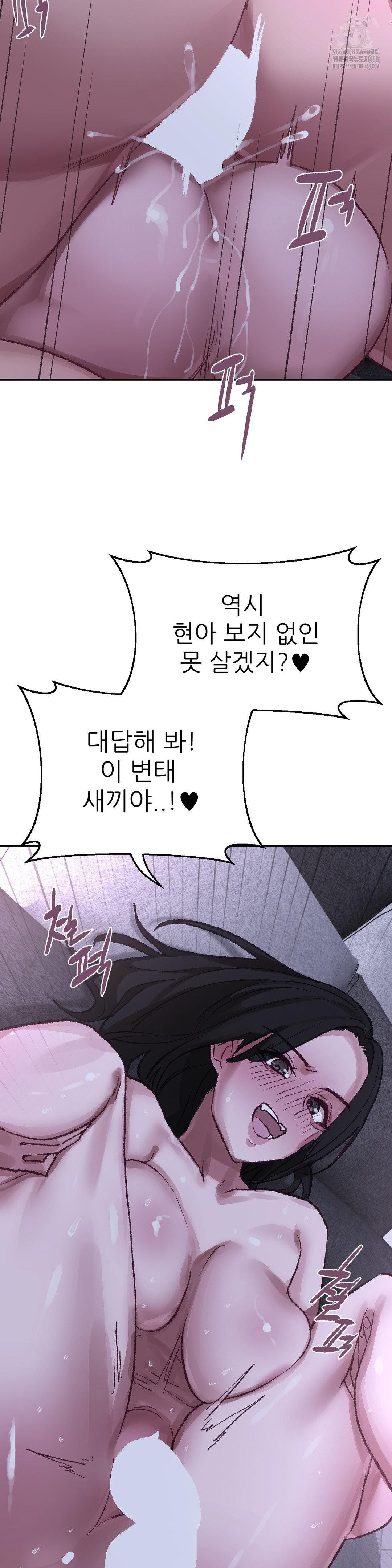 18+ Why is This True? Raw Chapter 16 page 21