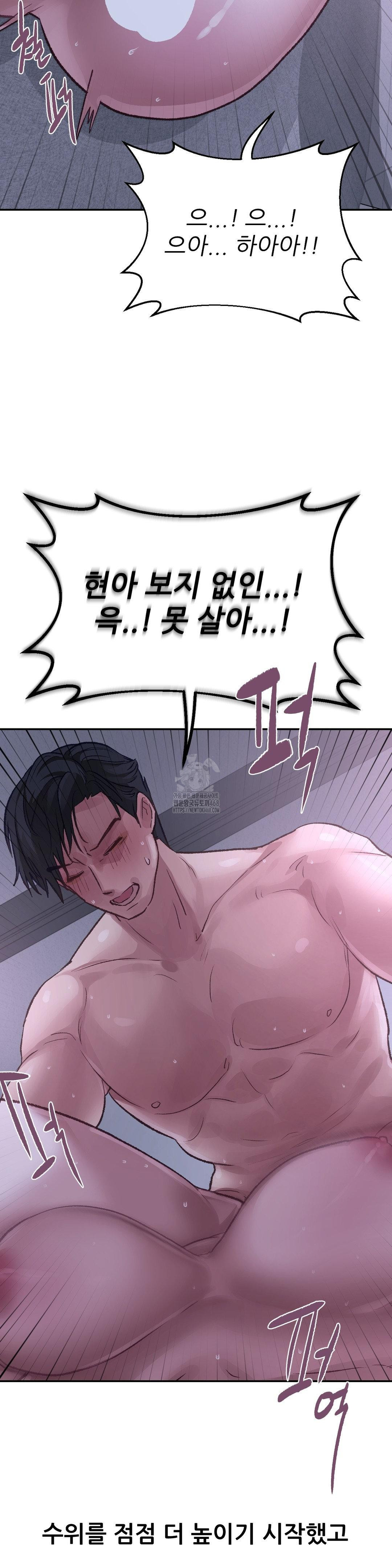 18+ Why is This True? Raw Chapter 16 page 22