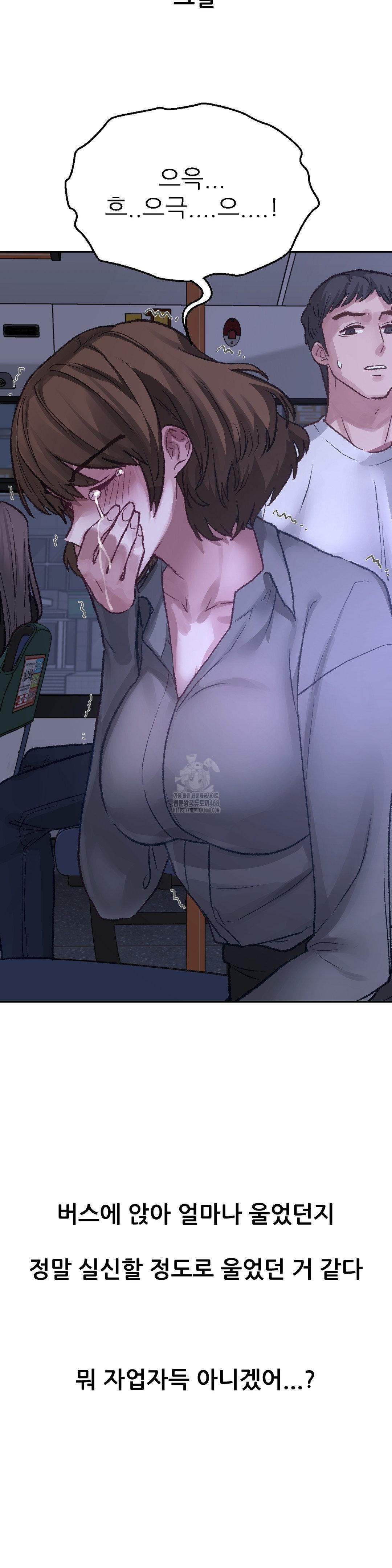 18+ Why is This True? Raw Chapter 16 page 26