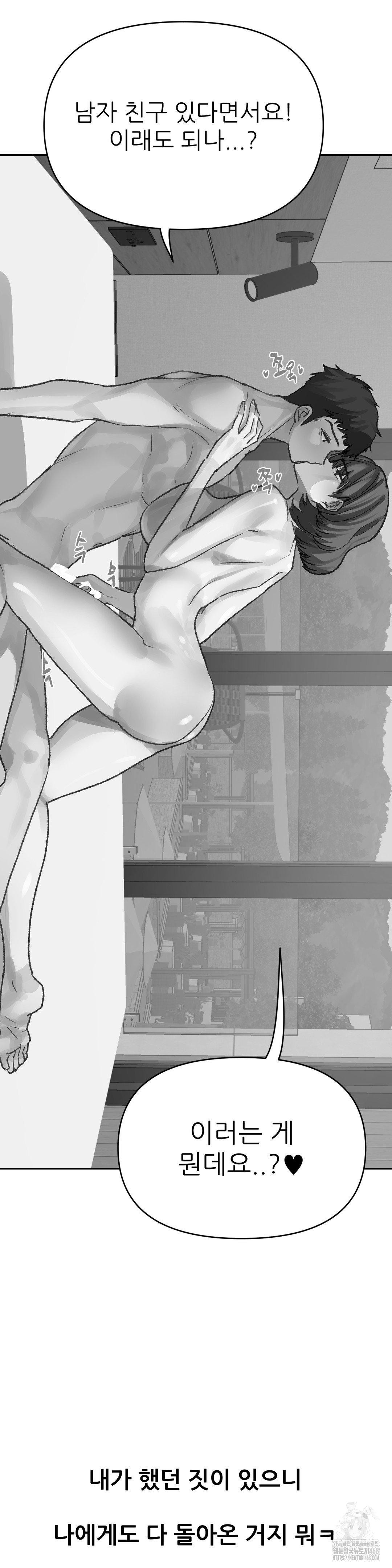 18+ Why is This True? Raw Chapter 16 page 27