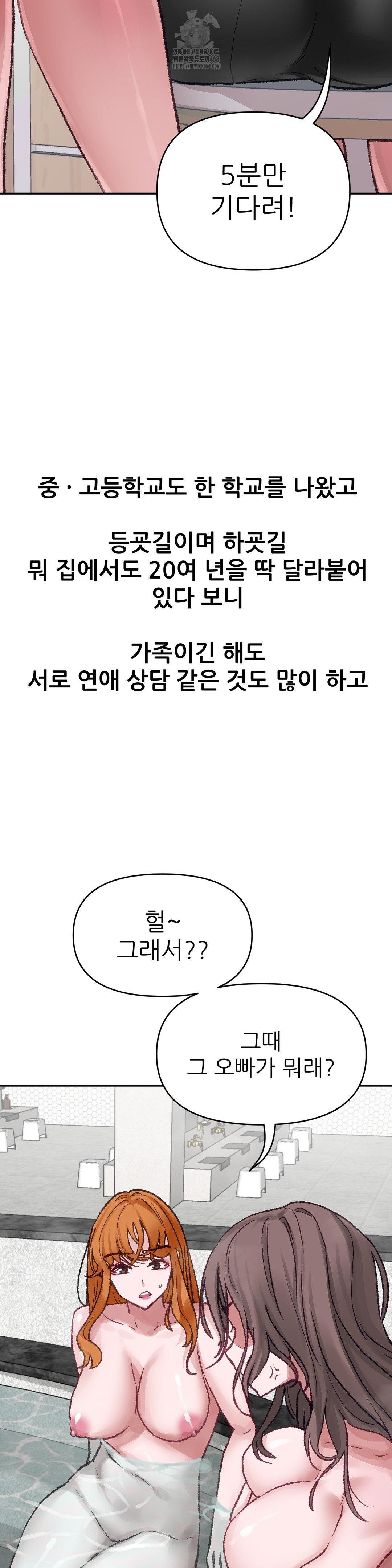 18+ Why is This True? Raw Chapter 17 page 4
