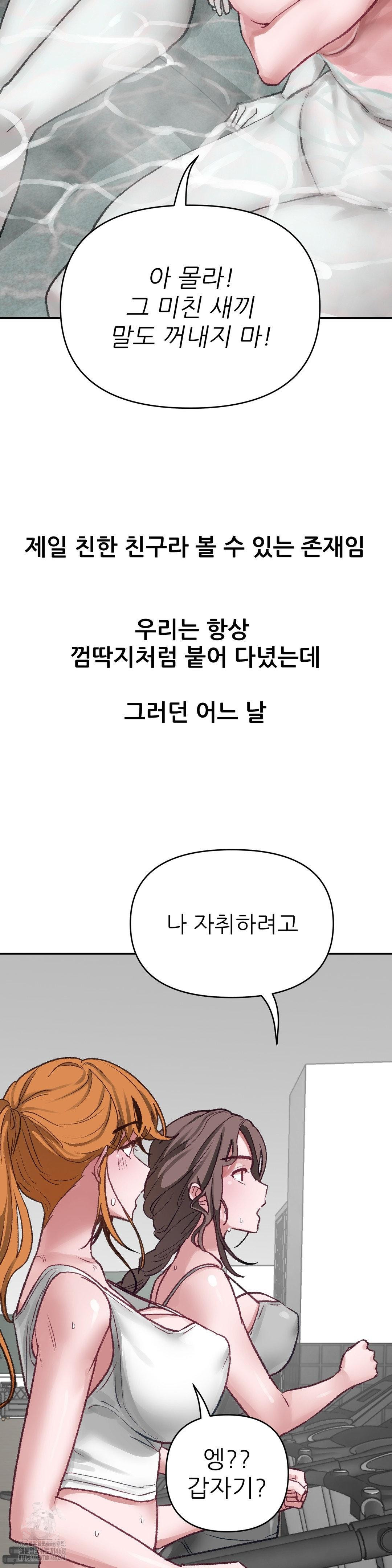 18+ Why is This True? Raw Chapter 17 page 5
