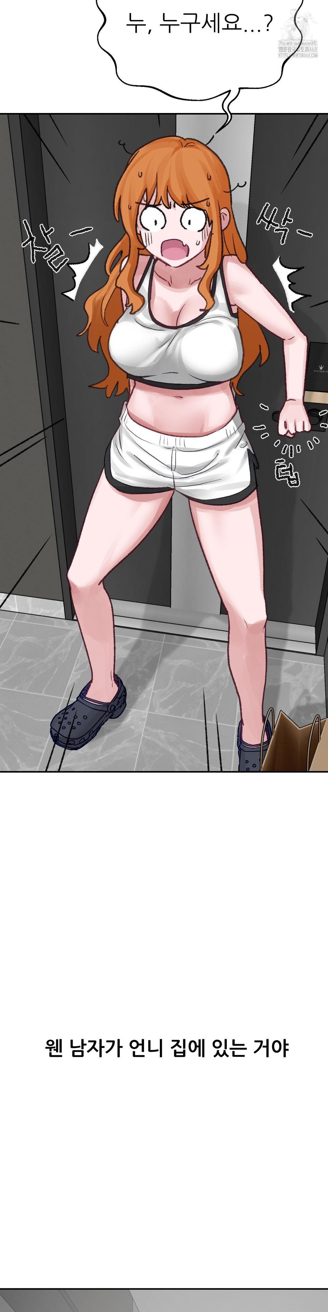 18+ Why is This True? Raw Chapter 17 page 14