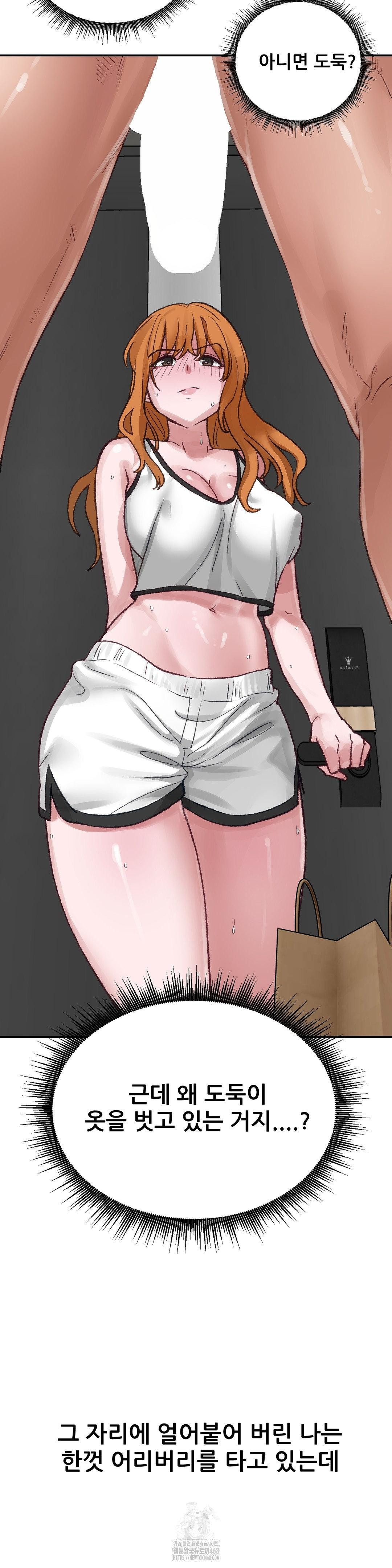 18+ Why is This True? Raw Chapter 17 page 16