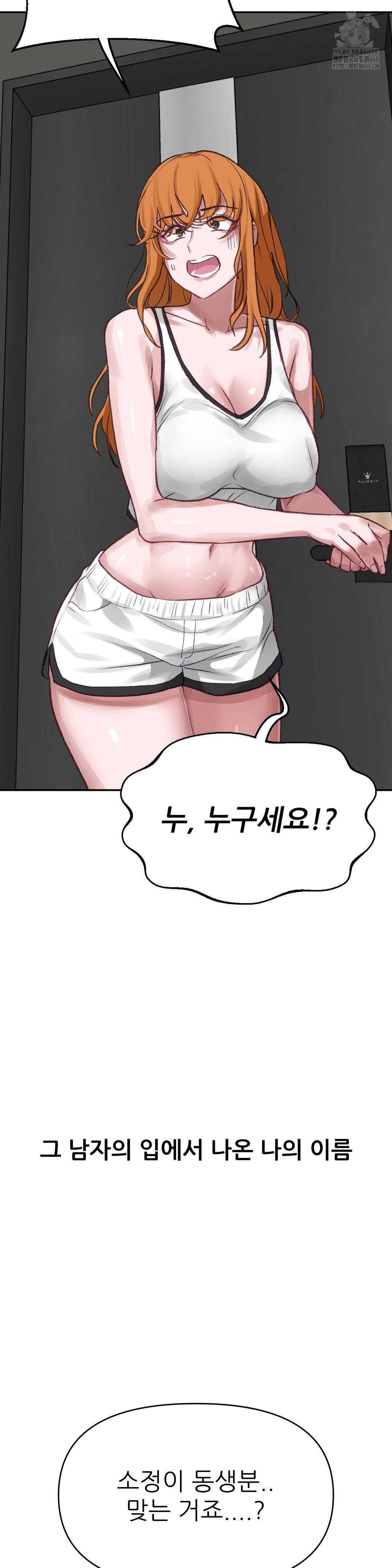 18+ Why is This True? Raw Chapter 17 page 18
