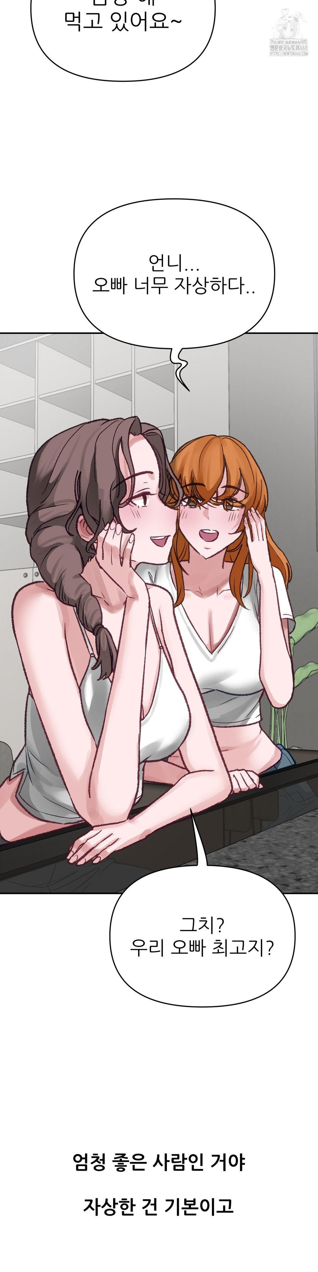 18+ Why is This True? Raw Chapter 17 page 23