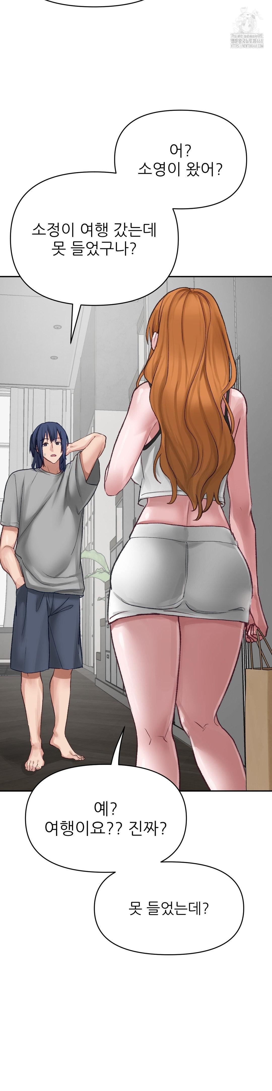 18+ Why is This True? Raw Chapter 17 page 27