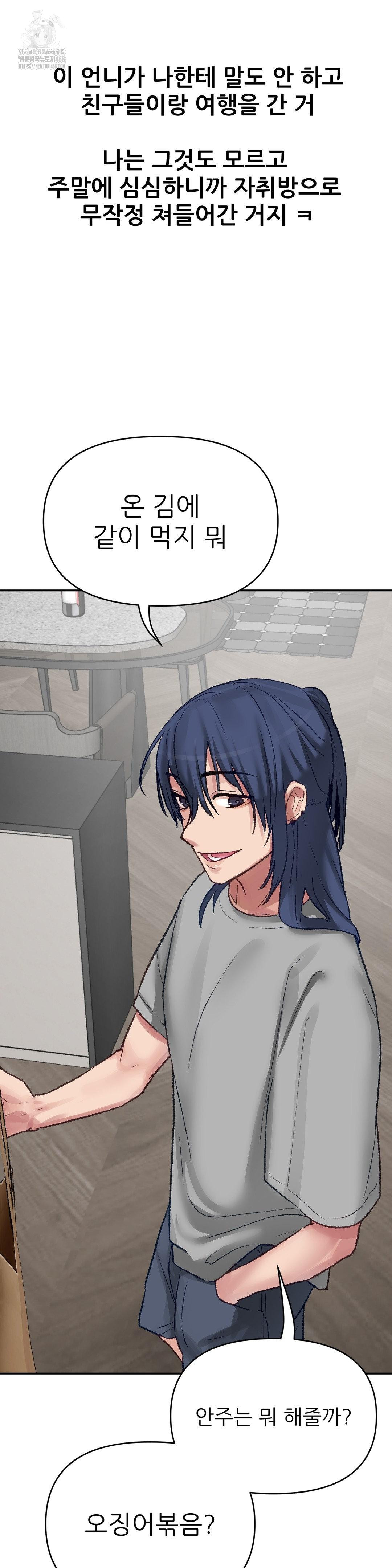18+ Why is This True? Raw Chapter 17 page 28