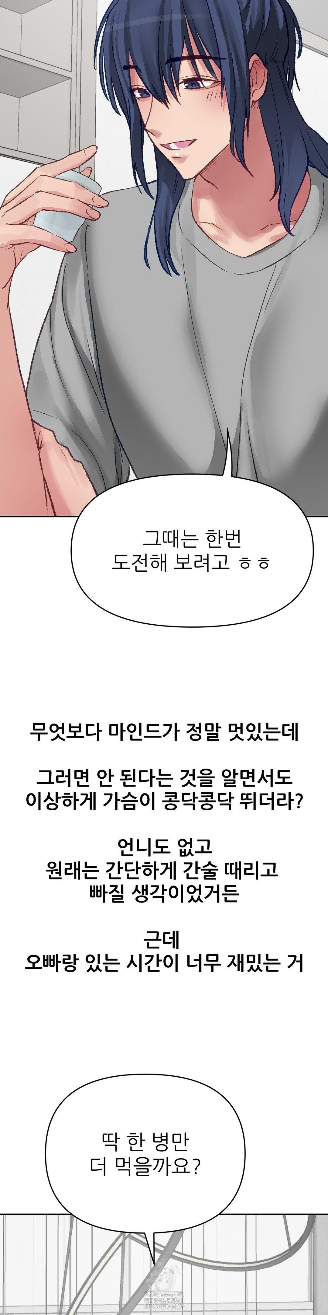 18+ Why is This True? Raw Chapter 18 page 4