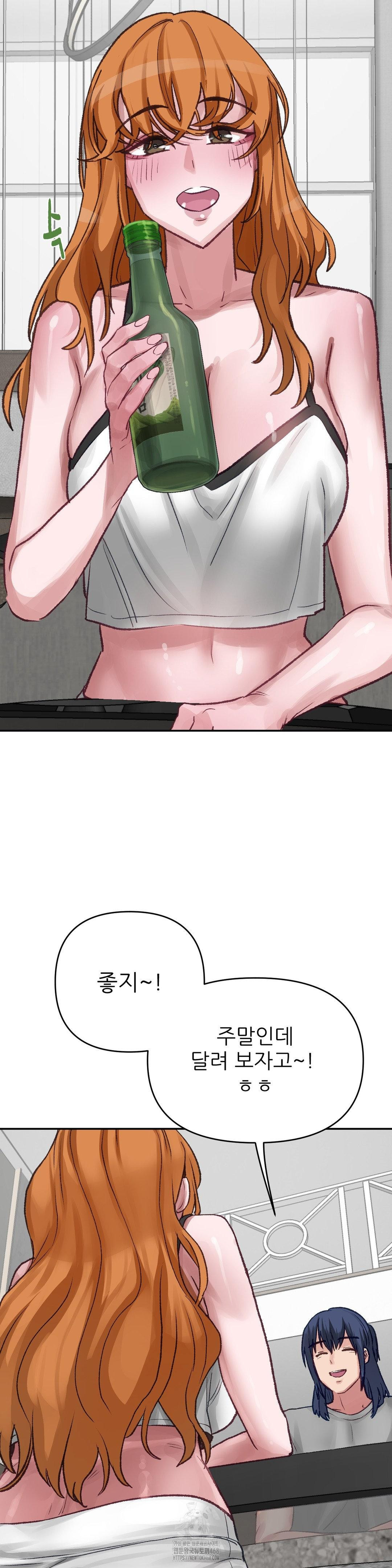 18+ Why is This True? Raw Chapter 18 page 5
