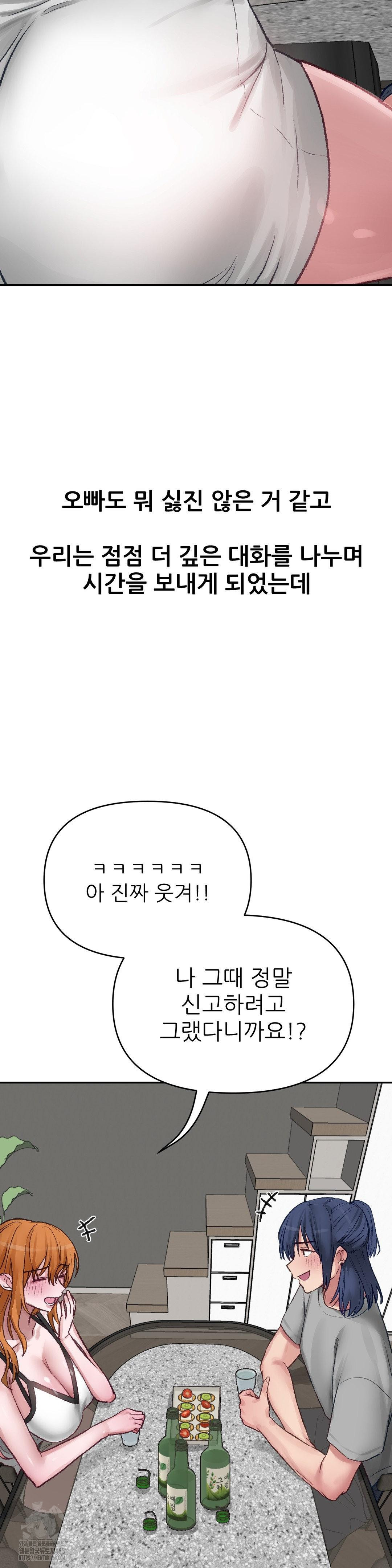 18+ Why is This True? Raw Chapter 18 page 6