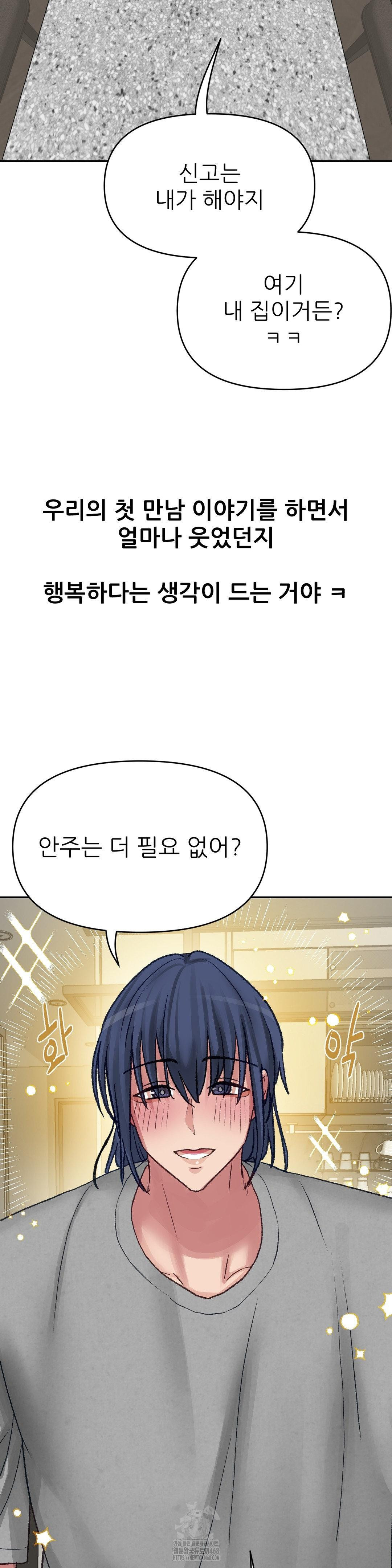 18+ Why is This True? Raw Chapter 18 page 7