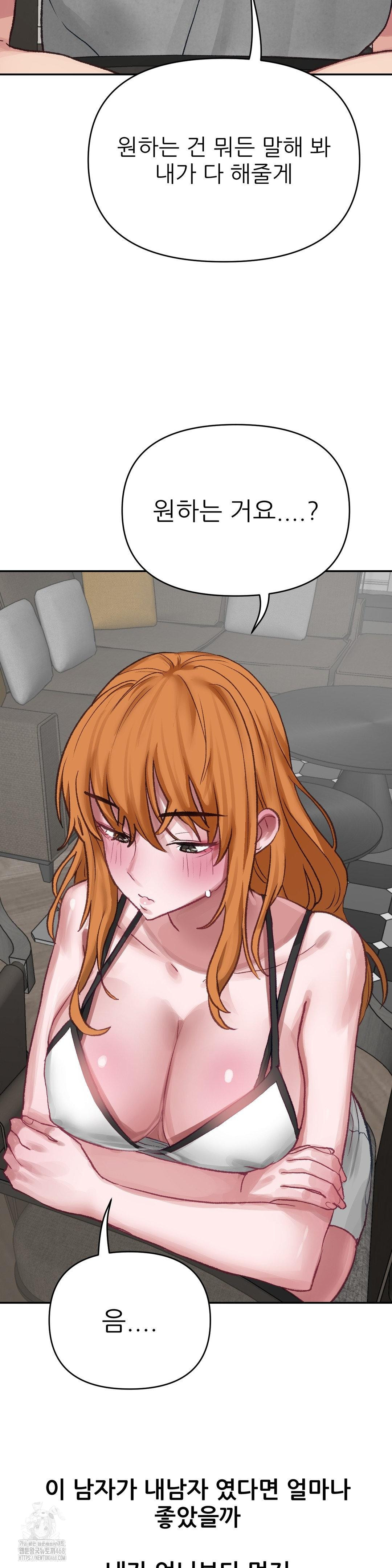 18+ Why is This True? Raw Chapter 18 page 8