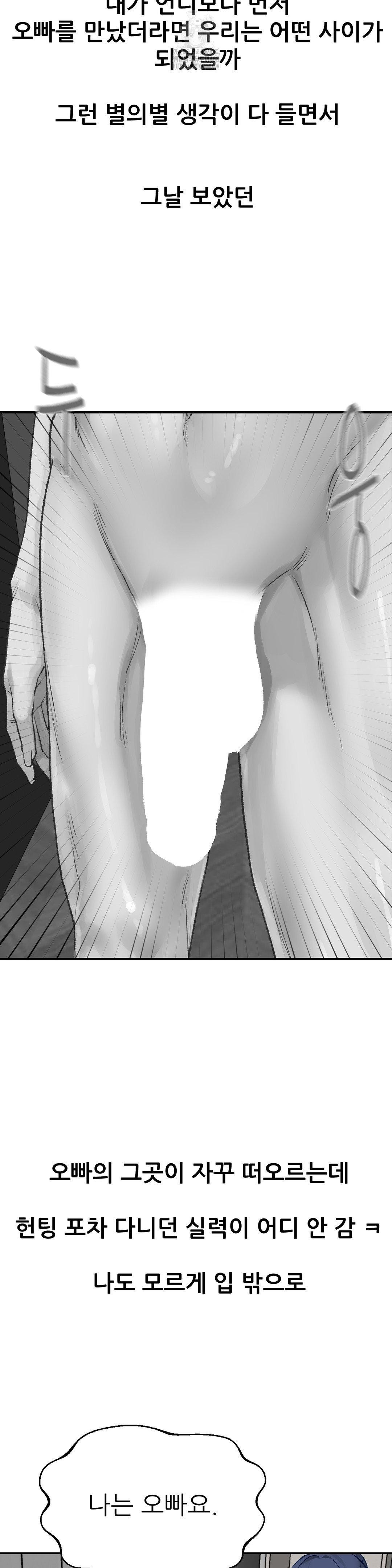 18+ Why is This True? Raw Chapter 18 page 9
