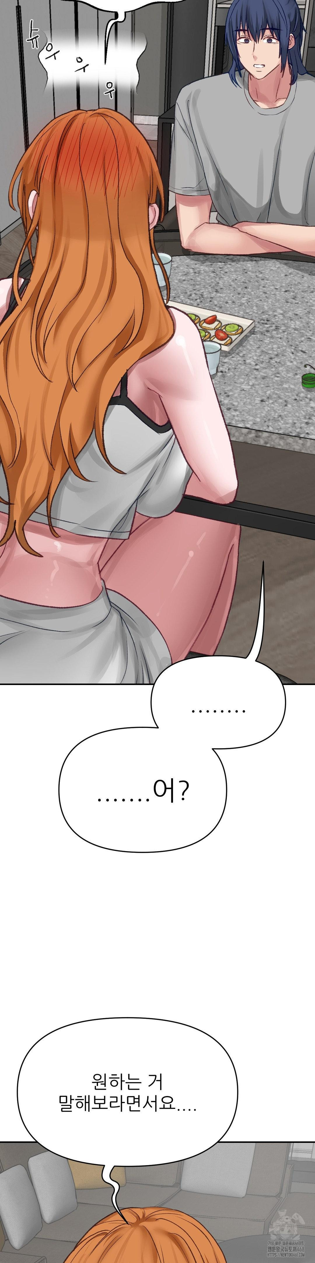 18+ Why is This True? Raw Chapter 18 page 10