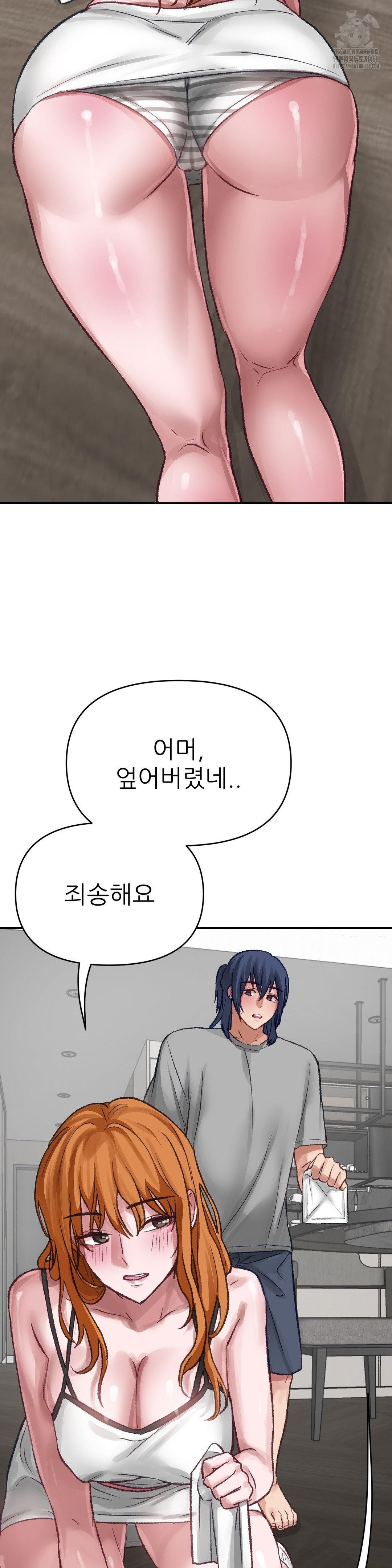 18+ Why is This True? Raw Chapter 18 page 12