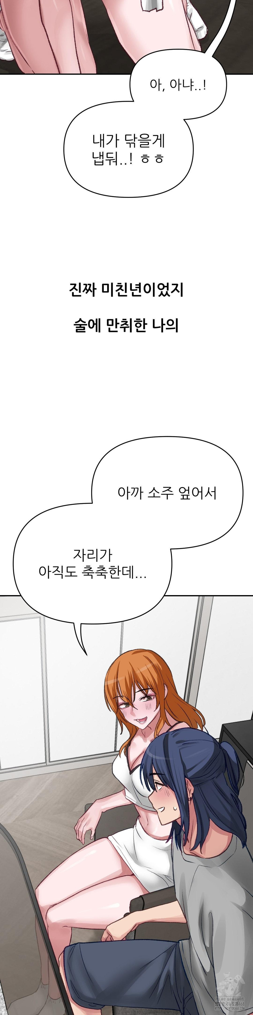 18+ Why is This True? Raw Chapter 18 page 13