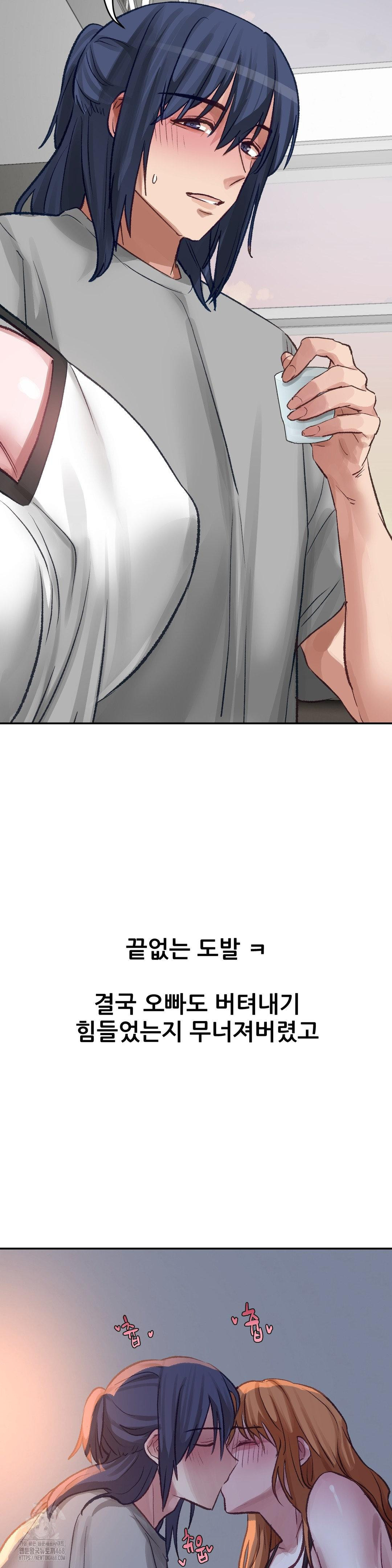 18+ Why is This True? Raw Chapter 18 page 15