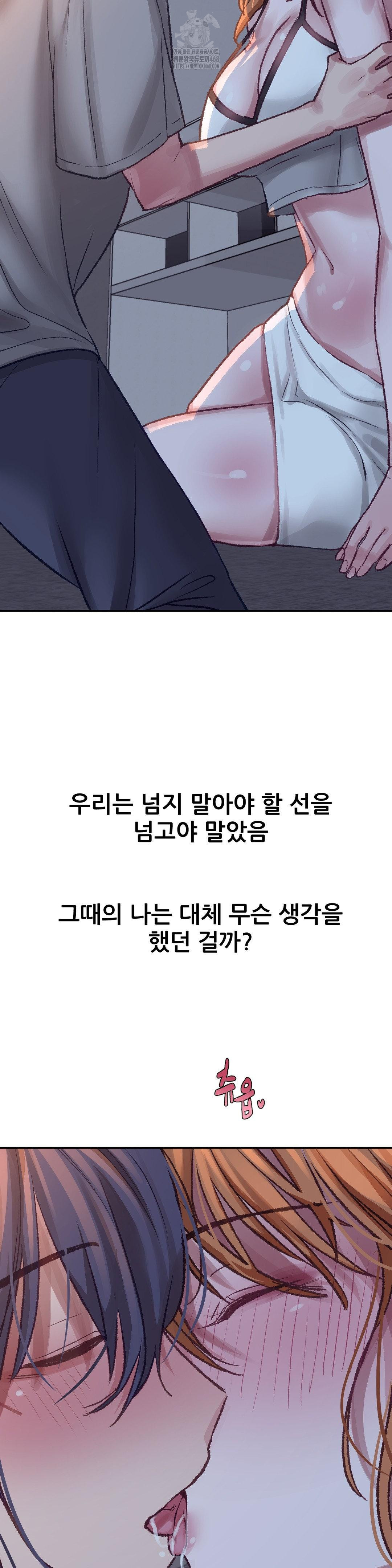 18+ Why is This True? Raw Chapter 18 page 16