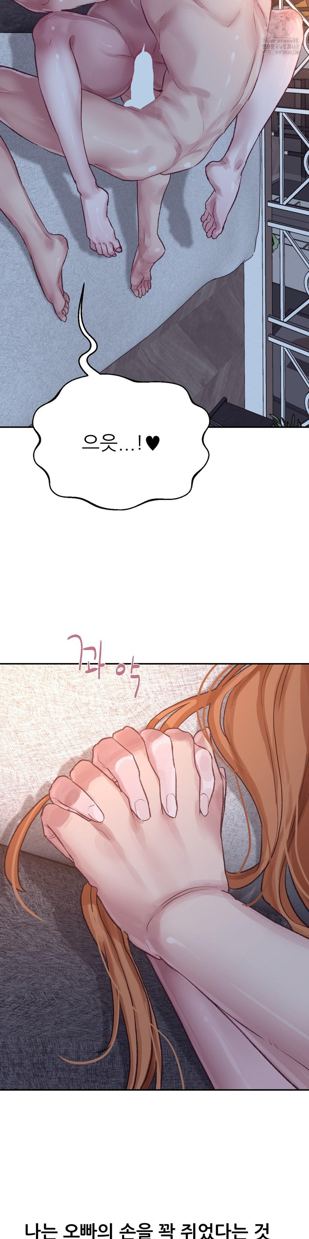 18+ Why is This True? Raw Chapter 18 page 20