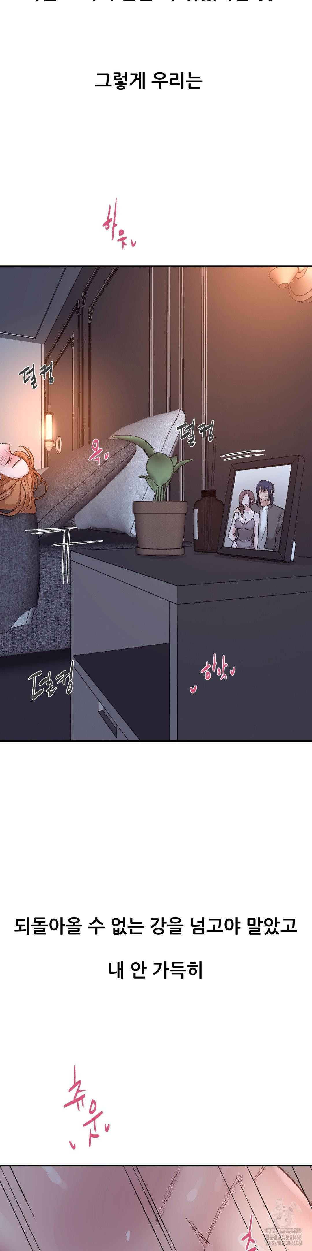 18+ Why is This True? Raw Chapter 18 page 21