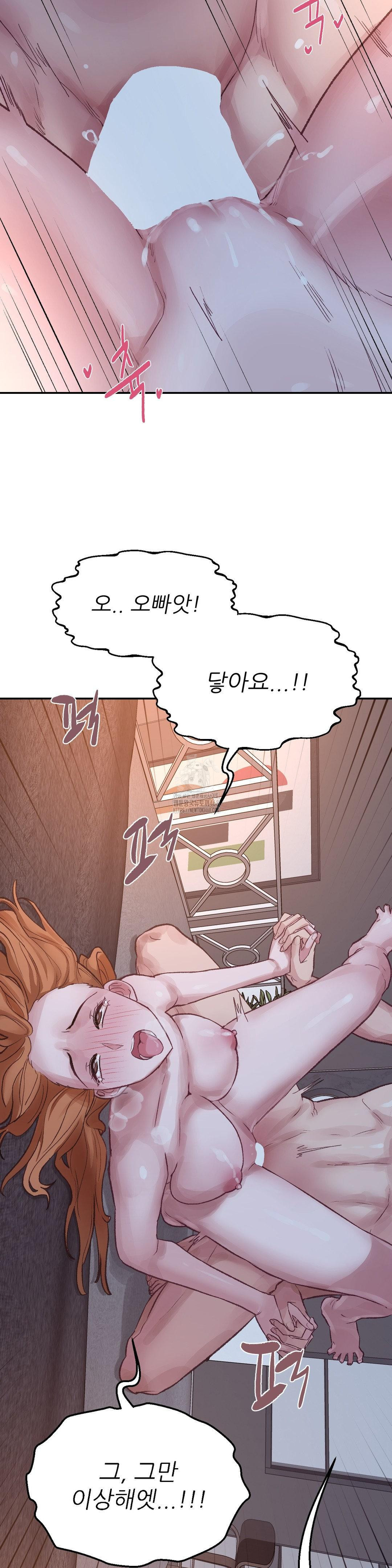18+ Why is This True? Raw Chapter 18 page 22