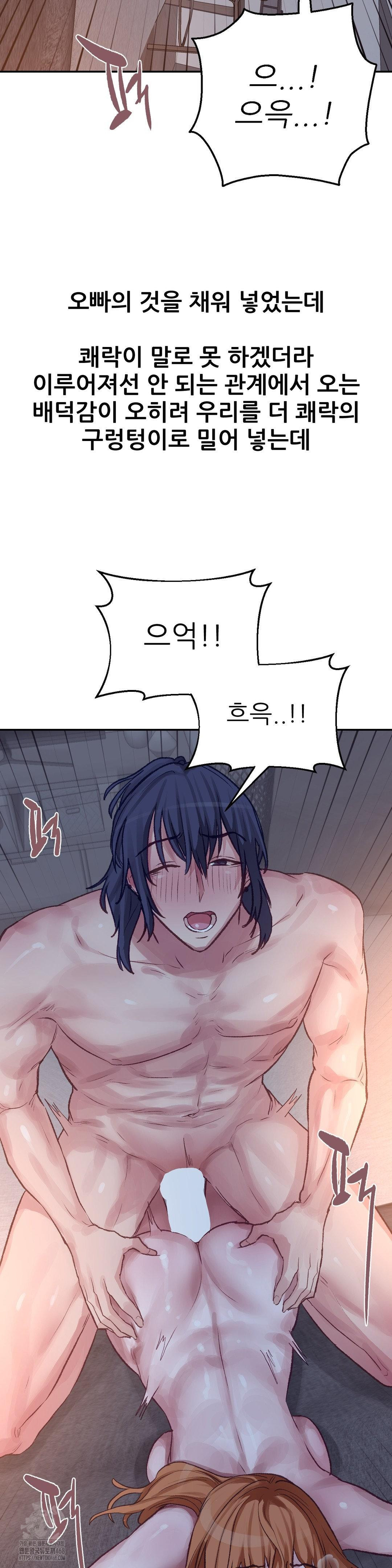 18+ Why is This True? Raw Chapter 18 page 23