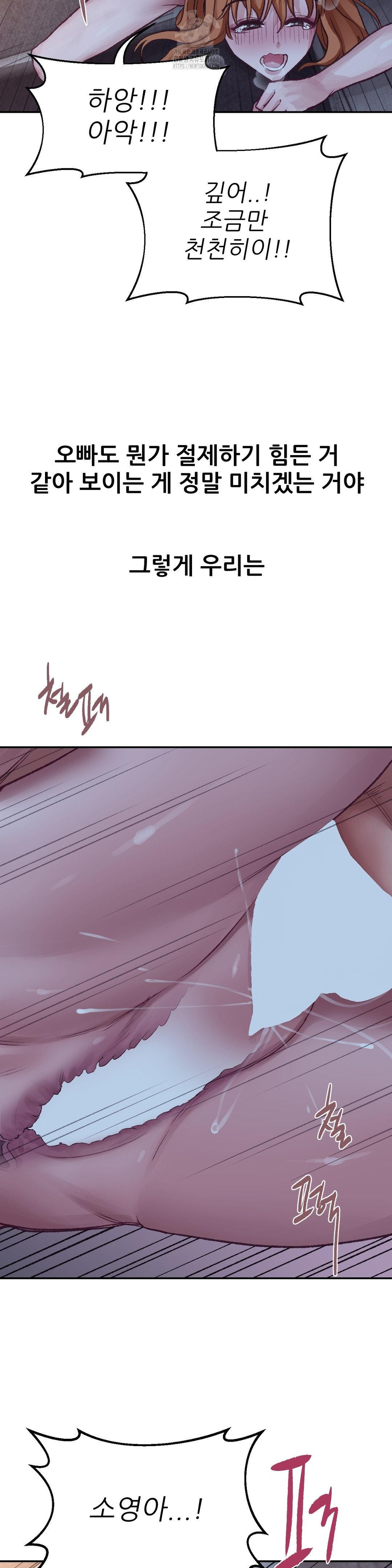 18+ Why is This True? Raw Chapter 18 page 24