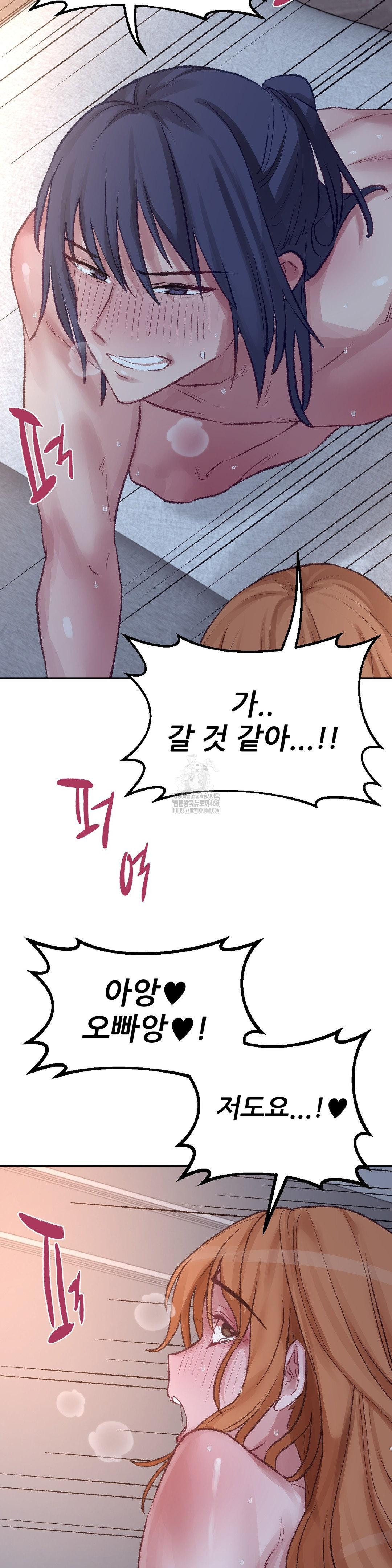 18+ Why is This True? Raw Chapter 18 page 25