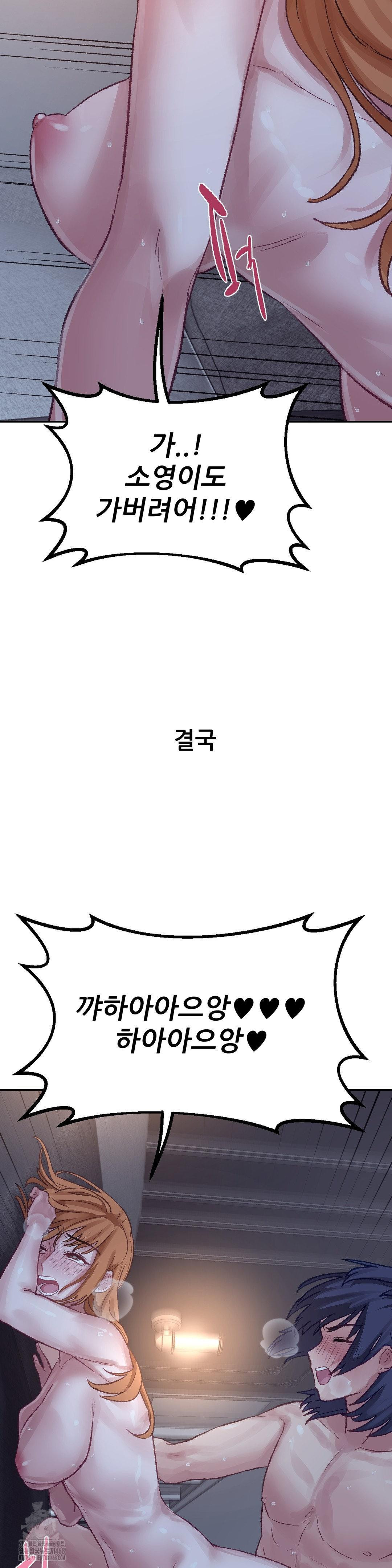 18+ Why is This True? Raw Chapter 18 page 26