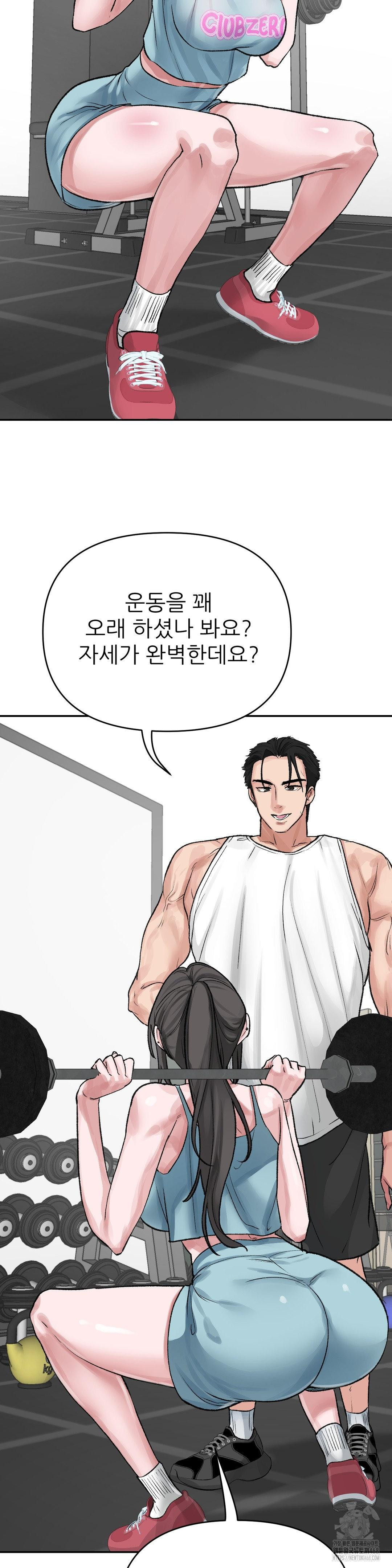 18+ Why is This True? Raw Chapter 19 page 5