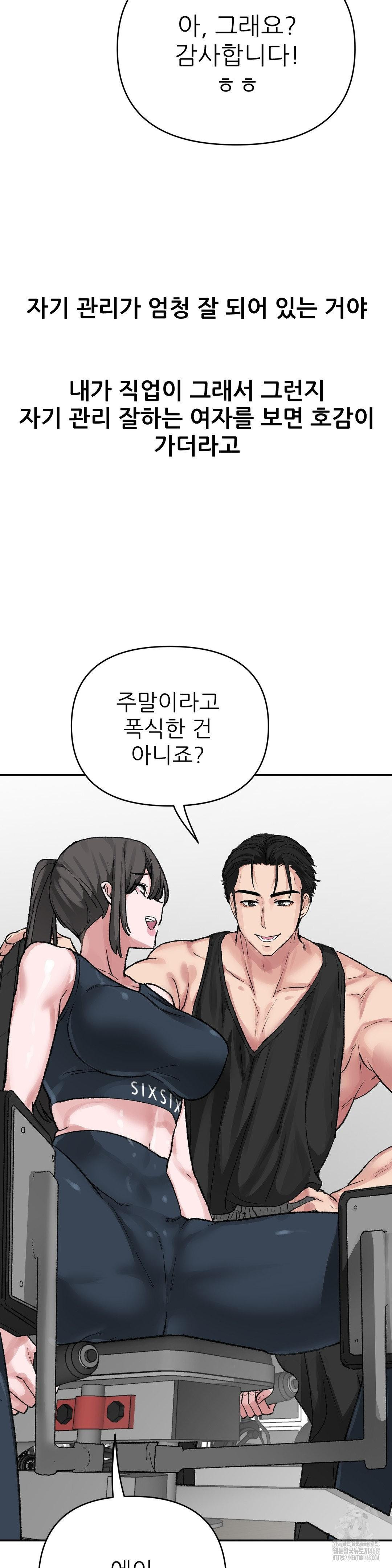 18+ Why is This True? Raw Chapter 19 page 6