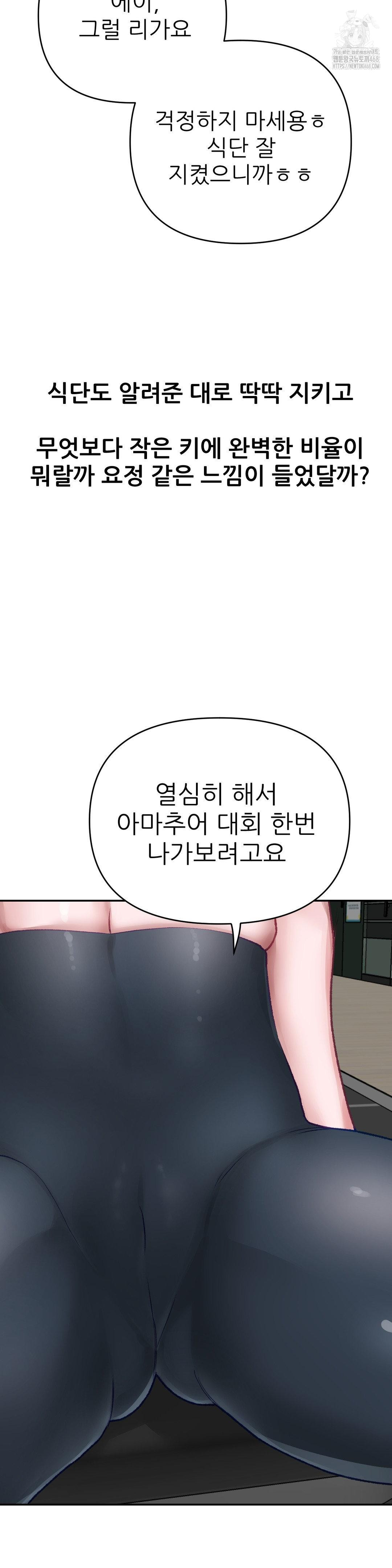 18+ Why is This True? Raw Chapter 19 page 7