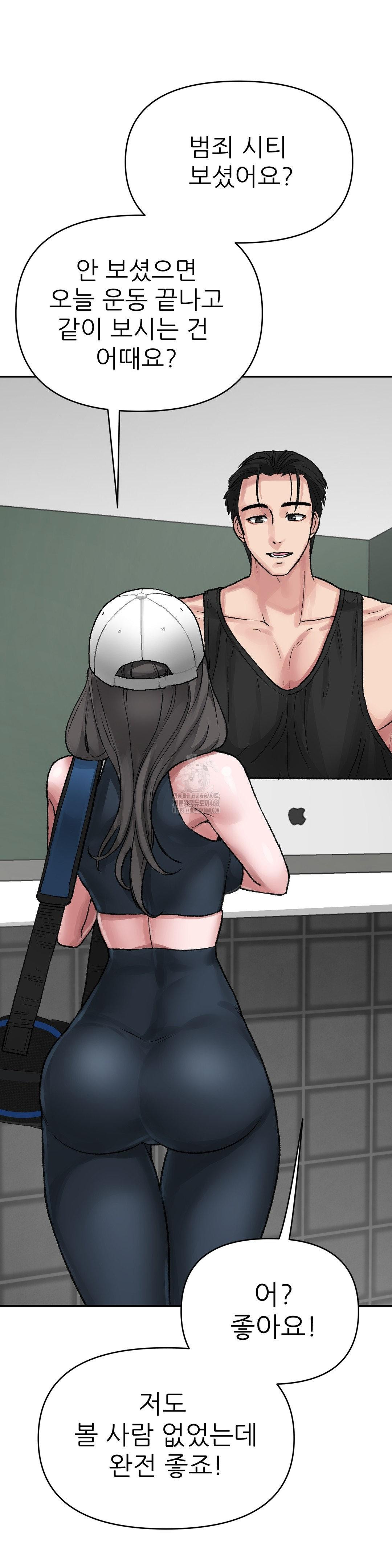 18+ Why is This True? Raw Chapter 19 page 10