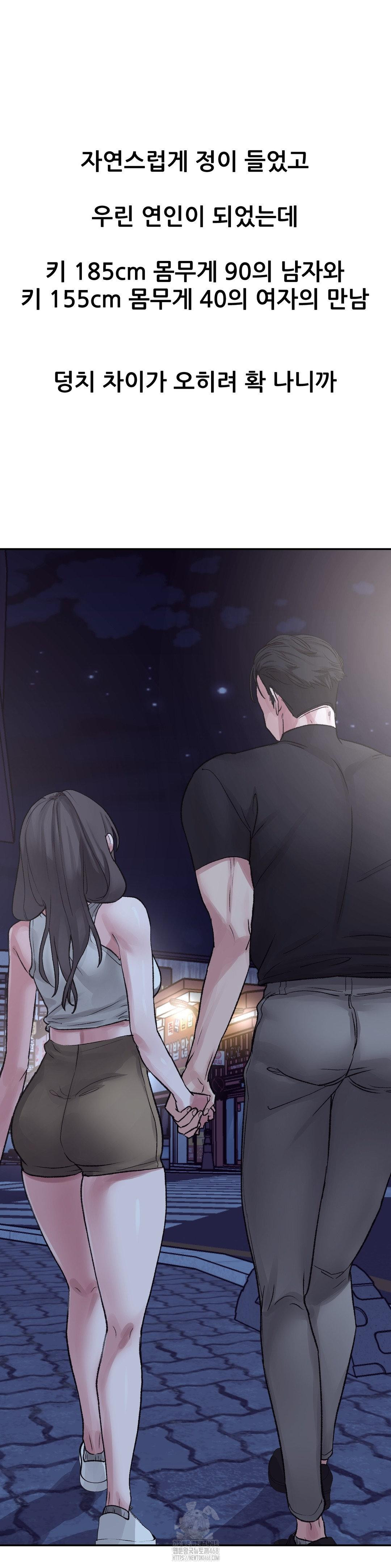 18+ Why is This True? Raw Chapter 19 page 11