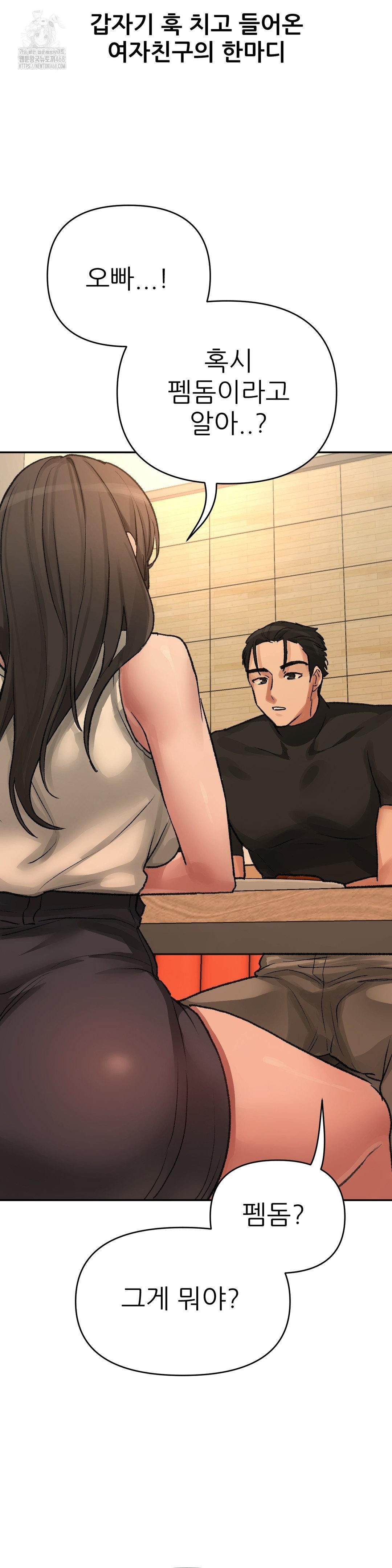 18+ Why is This True? Raw Chapter 19 page 14