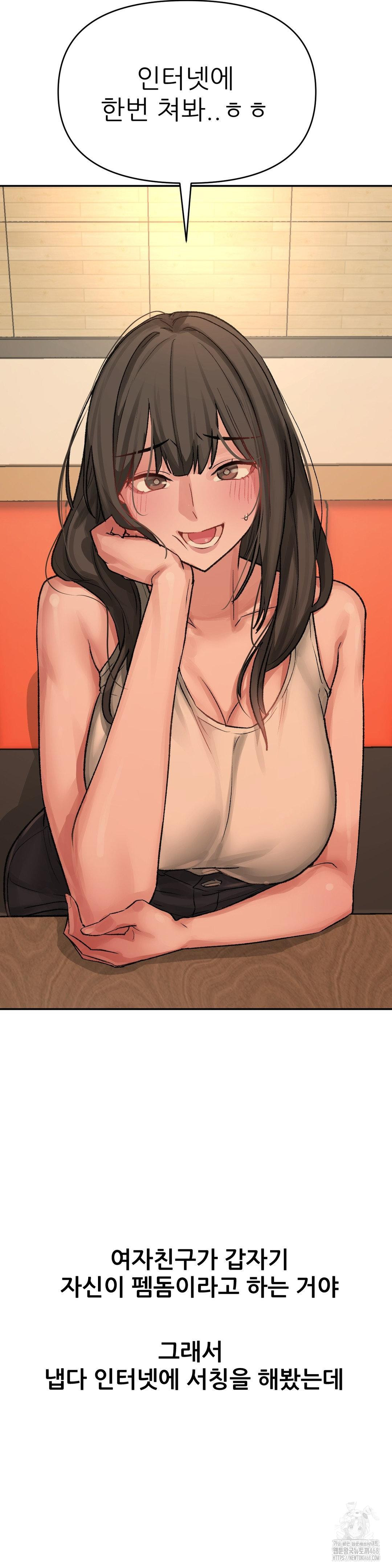 18+ Why is This True? Raw Chapter 19 page 15