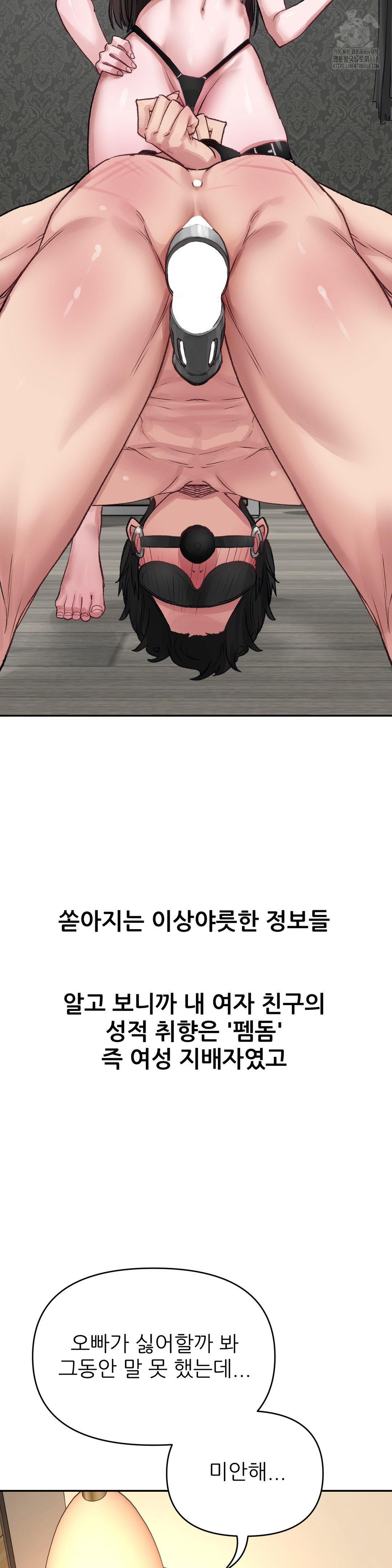18+ Why is This True? Raw Chapter 19 page 17