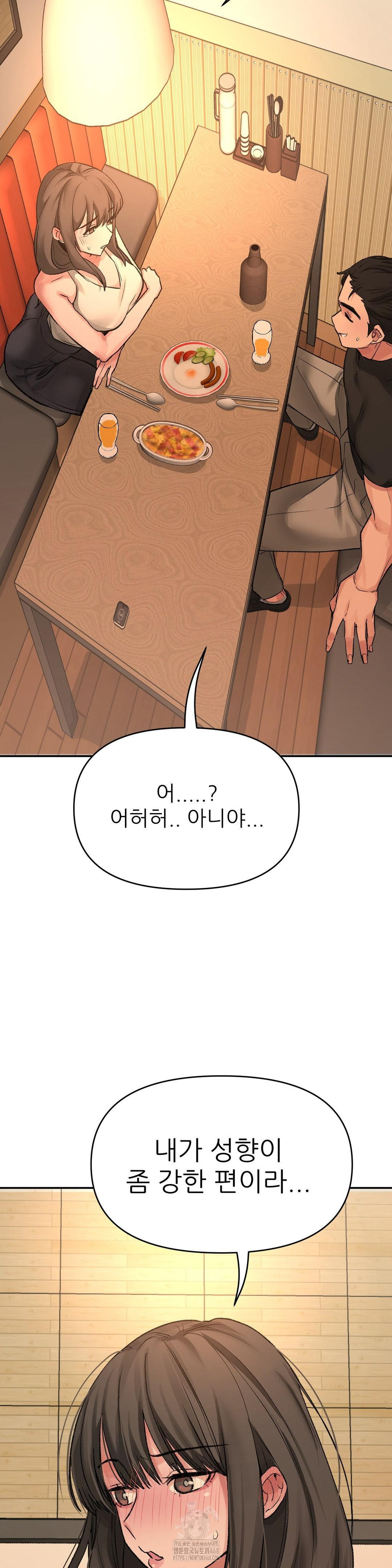 18+ Why is This True? Raw Chapter 19 page 18