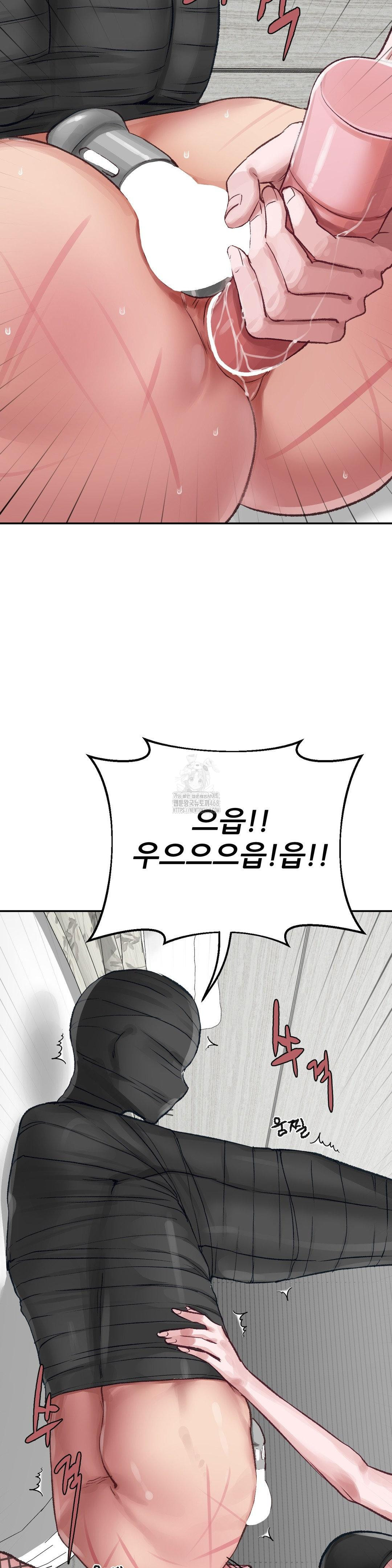 18+ Why is This True? Raw Chapter 19 page 20