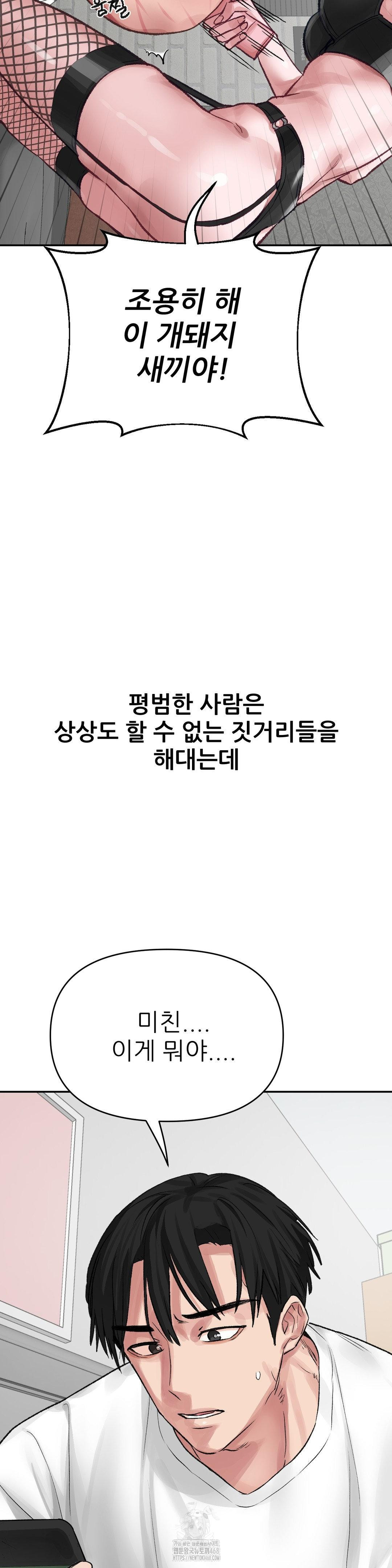 18+ Why is This True? Raw Chapter 19 page 21