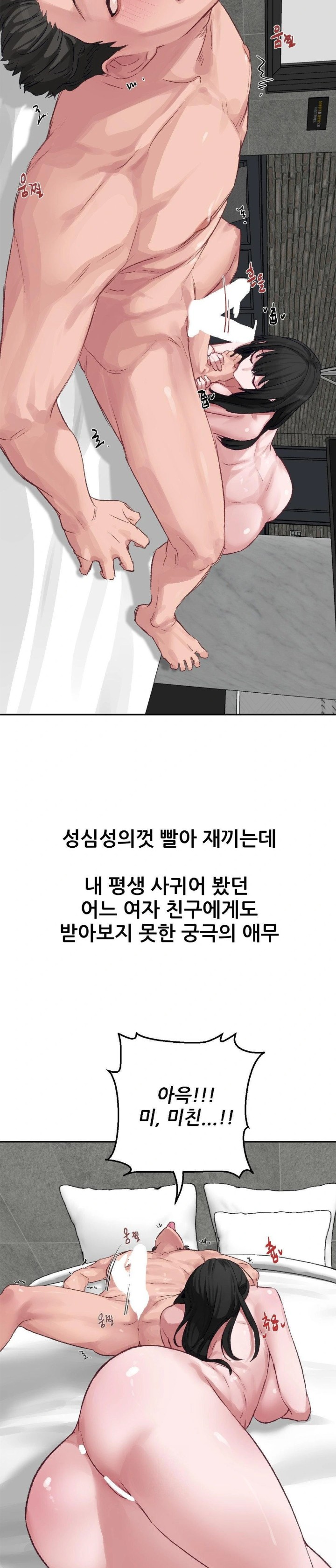 18+ Why is This True? Raw Chapter 2 page 4