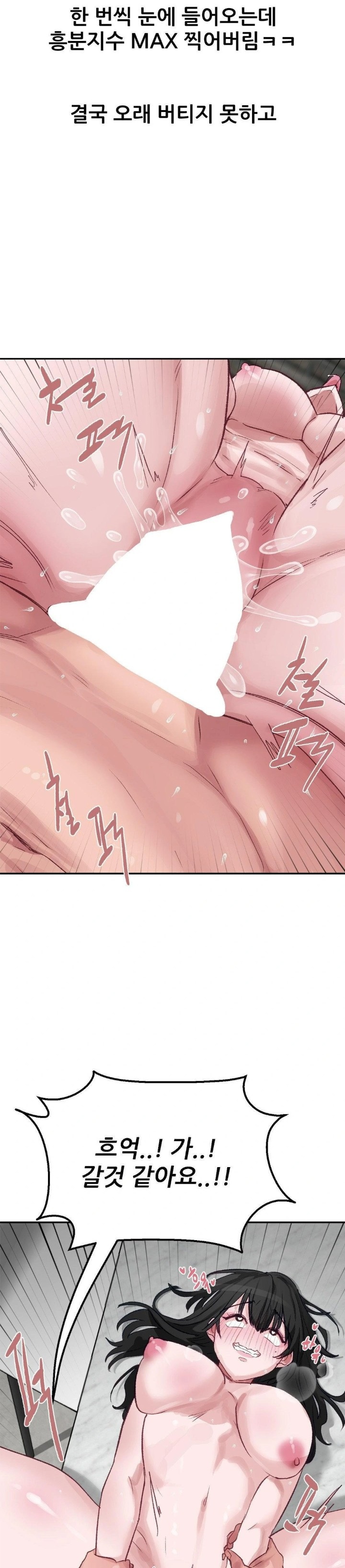 18+ Why is This True? Raw Chapter 2 page 15