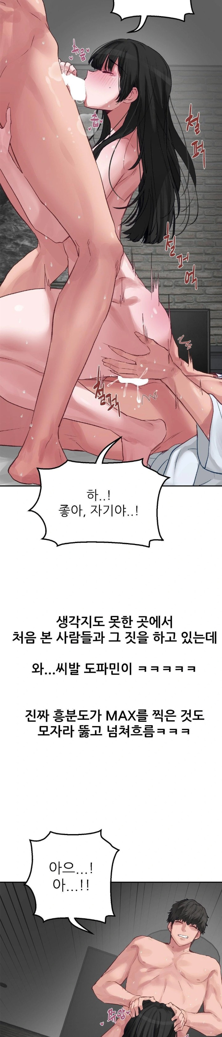 18+ Why is This True? Raw Chapter 2 page 21