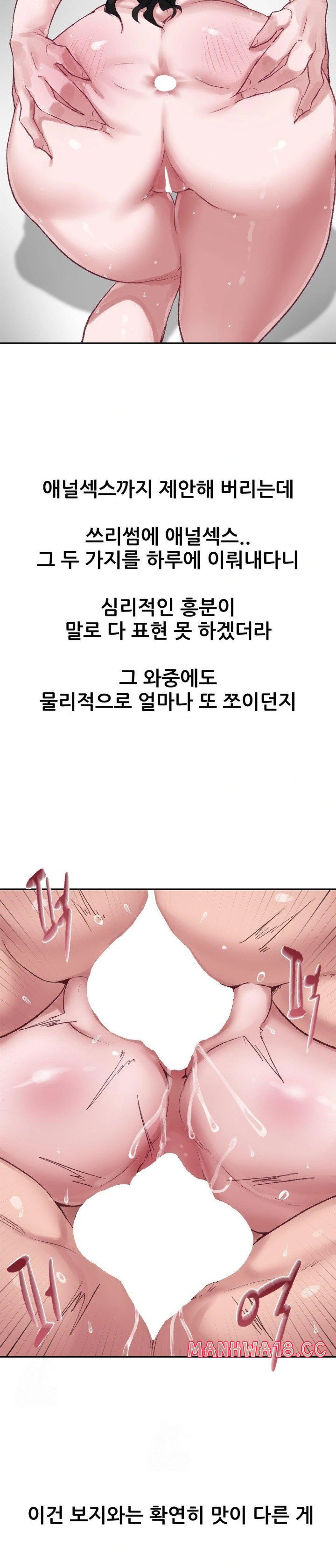 18+ Why is This True? Raw Chapter 2 page 23