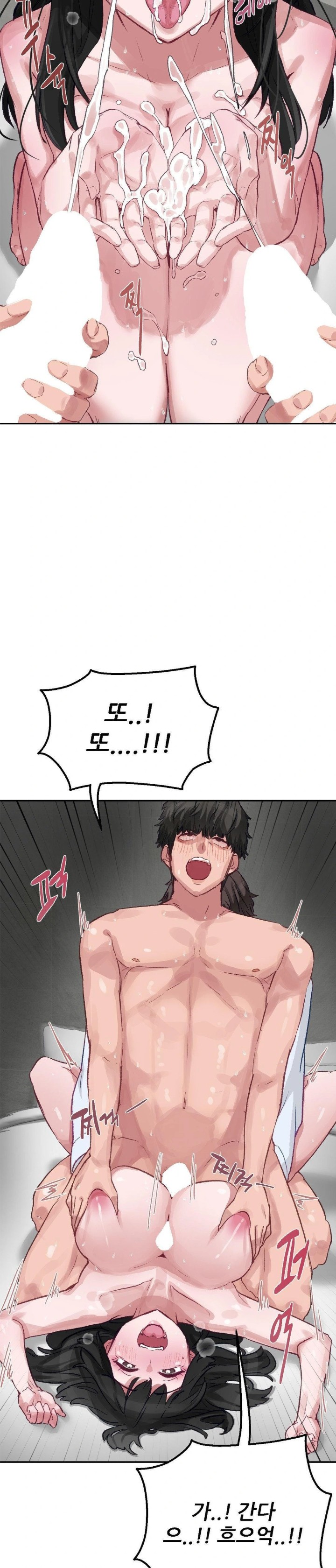 18+ Why is This True? Raw Chapter 2 page 26